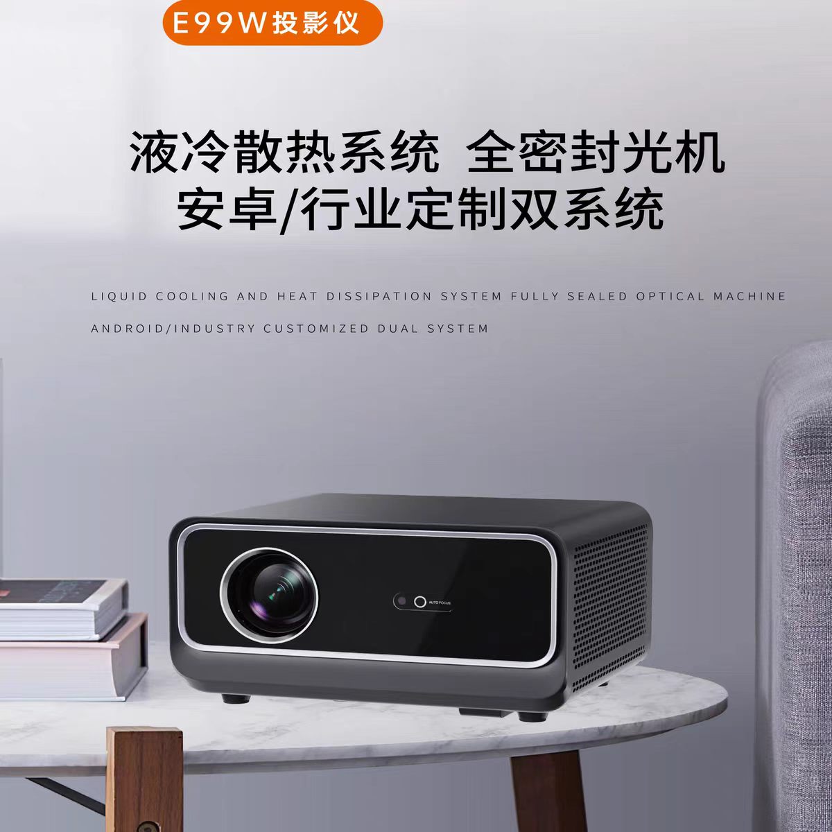 武汉鸣铮e99w投影仪